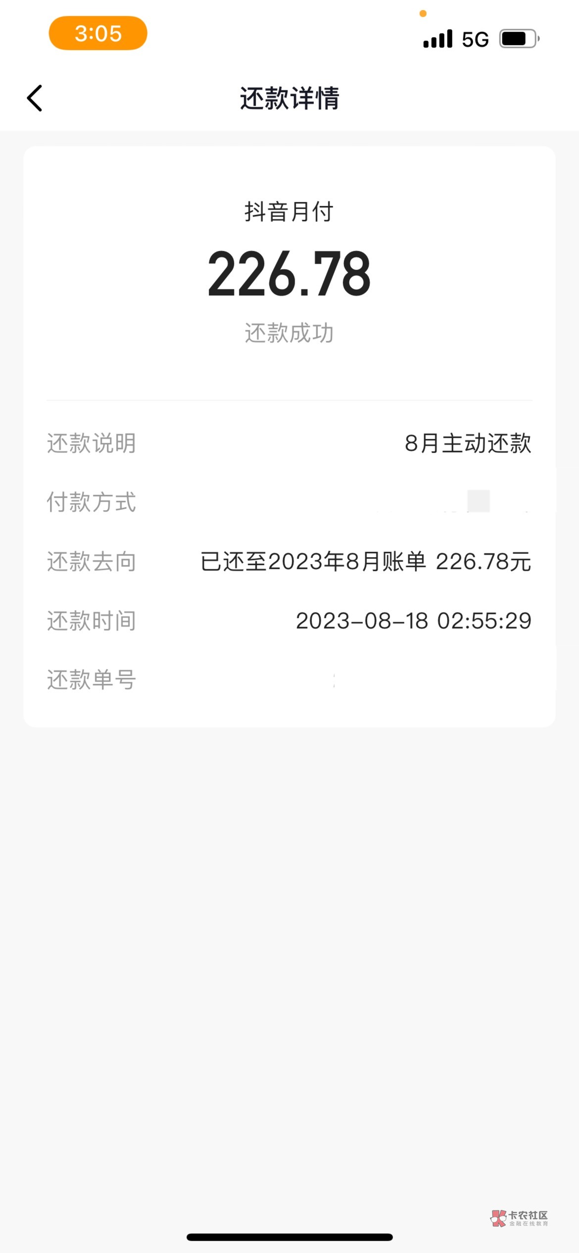 抖音月付莫名其妙冻结了，还完全部可以关了重新开吗，有老哥试过吗？

40 / 作者:Cw头号玩家 / 