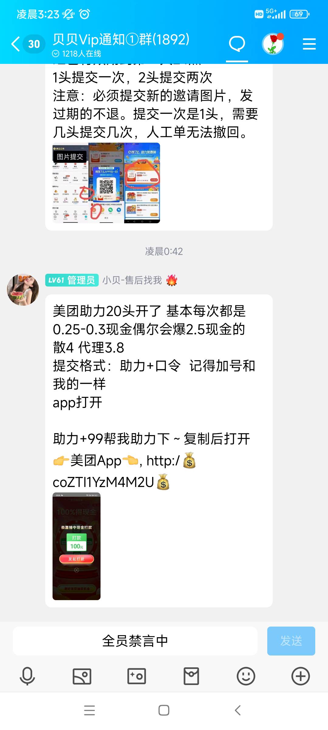 美团全民抽现金好像有点水，我是找贝贝做的，4毛20次，出了好几次2.5，每次保底0.25以1 / 作者:蛋炒饭不吃饭 / 