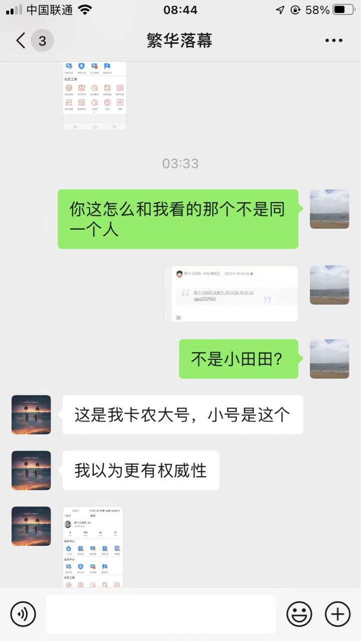 出腾讯会员的注意了，这个b赶紧封号。@卡农阳阳 @卡农110 




64 / 作者:qiaodomadai / 