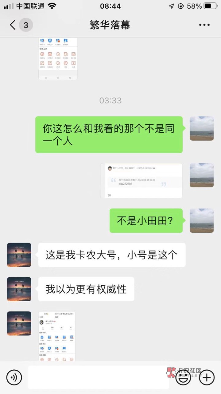 出腾讯会员的注意了，这个b赶紧封号。@卡农阳阳 @卡农110 




90 / 作者:qiaodomadai / 