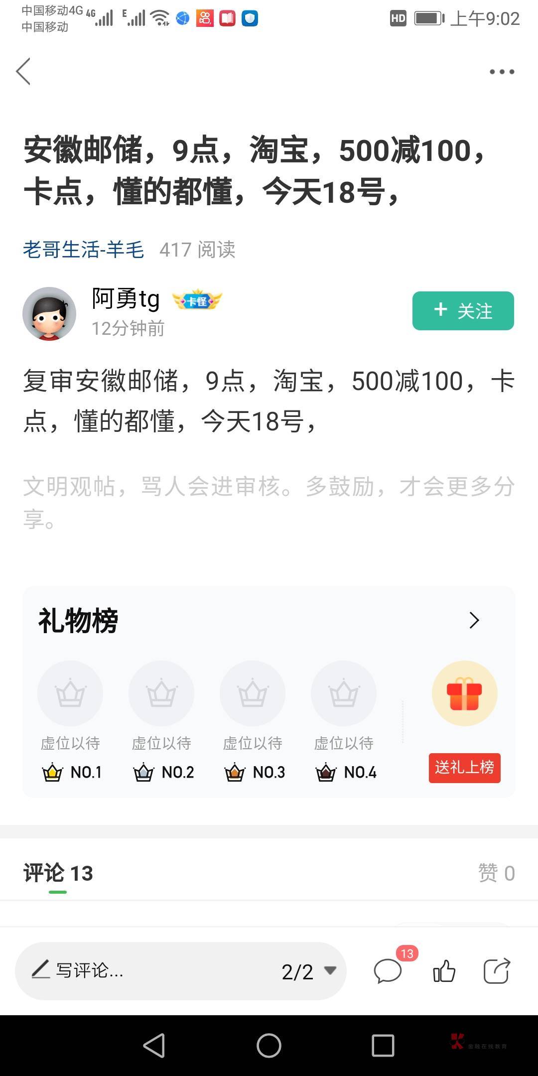 搞个小号来骗人，让别人别和他抢中信，等着封设备

20 / 作者:不信谣不传谣 / 