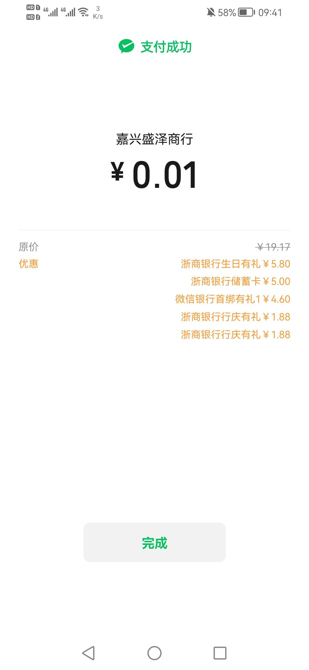 感谢首发老哥18毛，就是企微加不了

62 / 作者:Mr阿耀 / 