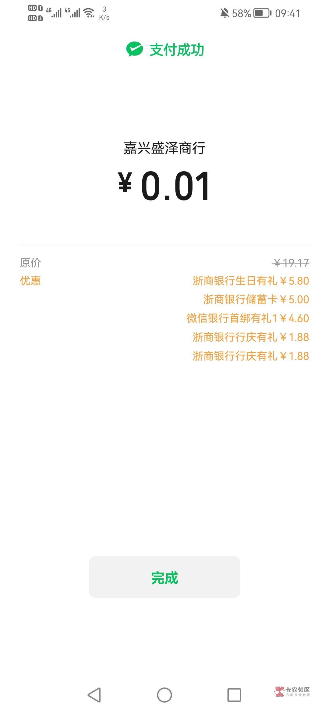 感谢首发老哥18毛，就是企微加不了

82 / 作者:Mr阿耀 / 