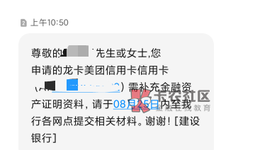 还是建行问题，
1，如果本地资料秒拒。   等15天后再偷渡021。  
2，如果本地资料白天61 / 作者:局外人_813 / 