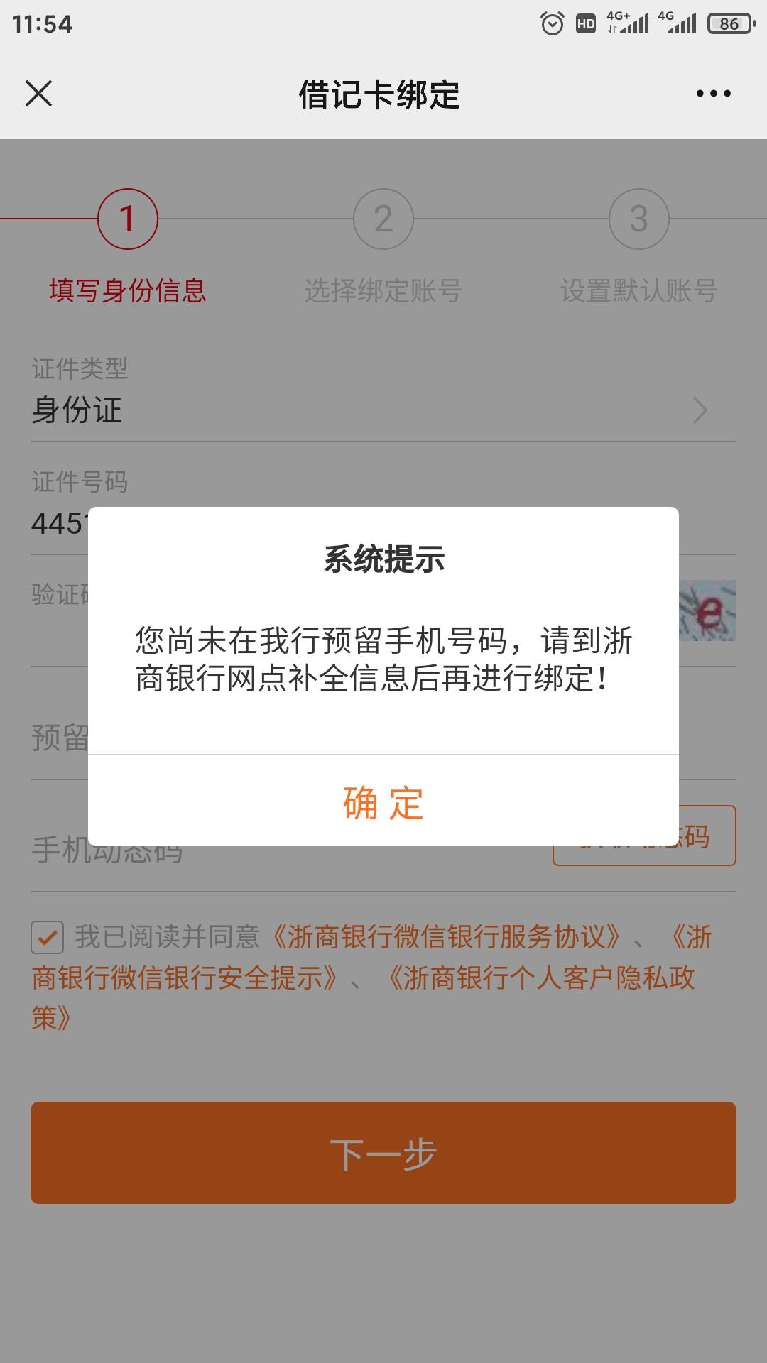 浙商银行这怎么搞啊！一定要去网点吗？还是app就可以

53 / 作者:小小鸟@ / 