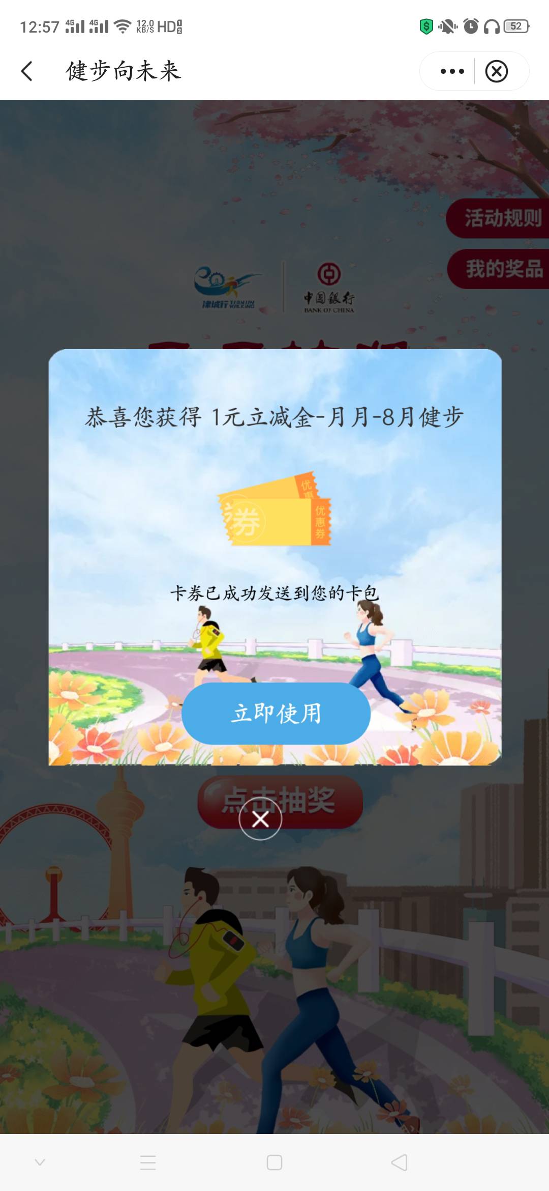 管理别删 @卡农阳阳 打开链接跳转到中行app，点月月又礼，提示限制天津就点x关闭，支40 / 作者:生蚝熟了 / 