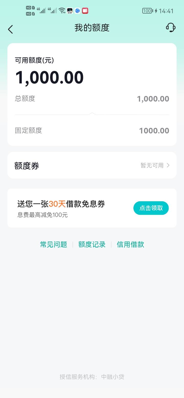 伟大的老哥们呀抖音月付1000额度如何提出来，出来了不还会有啥后果，会不会打电话催收86 / 作者:是是非非恩恩怨怨过眼云烟 / 