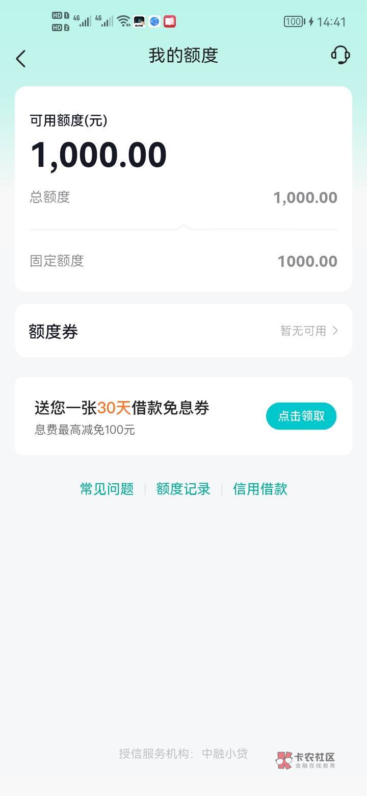 伟大的老哥们呀抖音月付1000额度如何提出来，出来了不还会有啥后果，会不会打电话催收46 / 作者:是是非非恩恩怨怨过眼云烟 / 