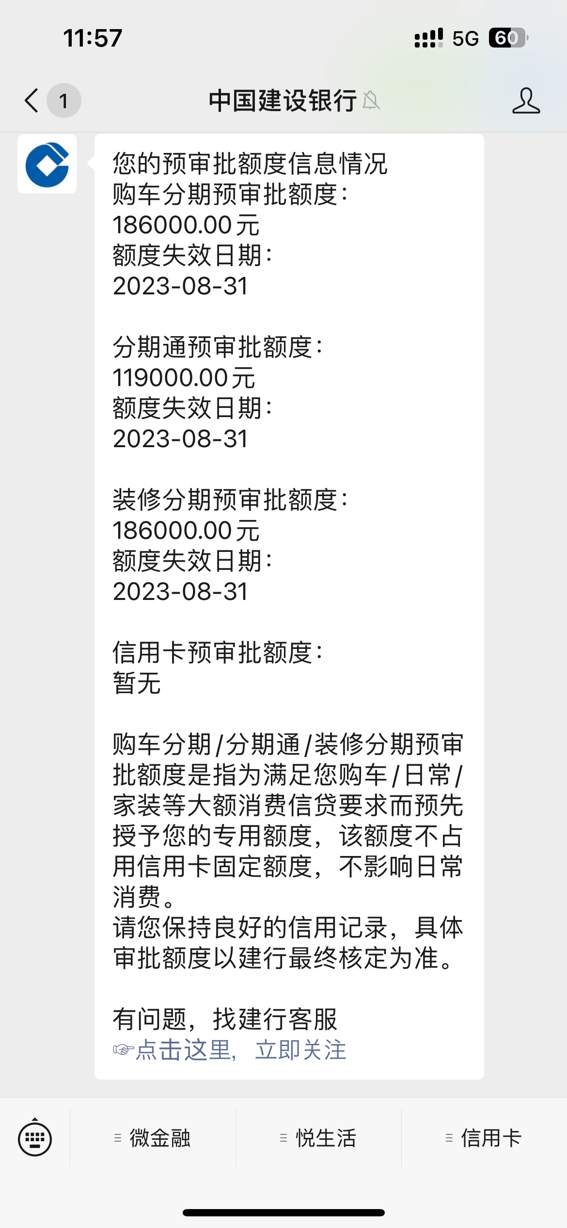 老哥们预审批信用卡没额度，上午回访的，结果过了哈哈哈



我还申请了分期通，下午285 / 作者:信手斩龙 / 