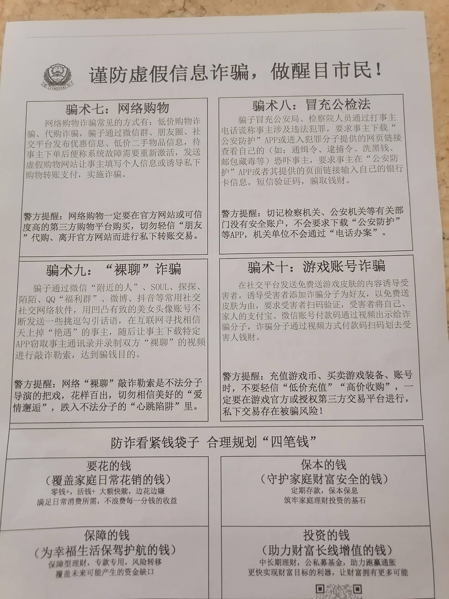 支付宝逾期二年多了，刚打电话给我减免罚息一万都没钱还，感觉对面女业务被我骂要哭了44 / 作者:沙滩王子 / 