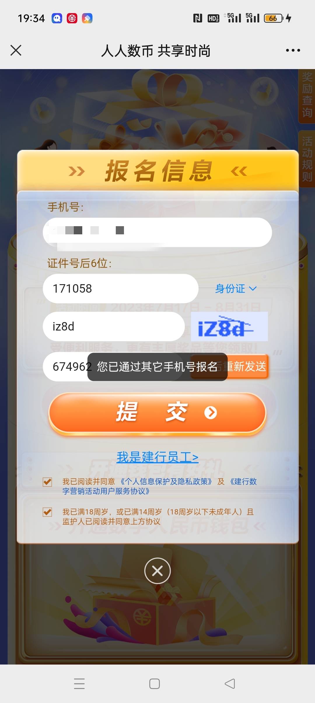 远古毛 建行数币开钱包可以得10e卡  入口在建行生活 放单平台也有 不过那个太黑 你得1100 / 作者:梨花带雨1 / 