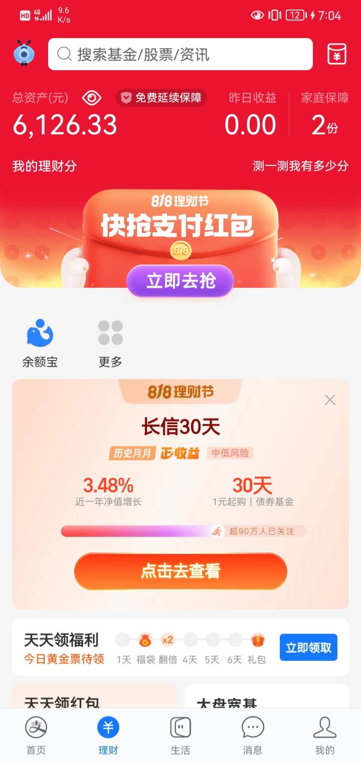 天无绝人之路，前几天都要饿.，一百变60倍

38 / 作者:来自96 / 