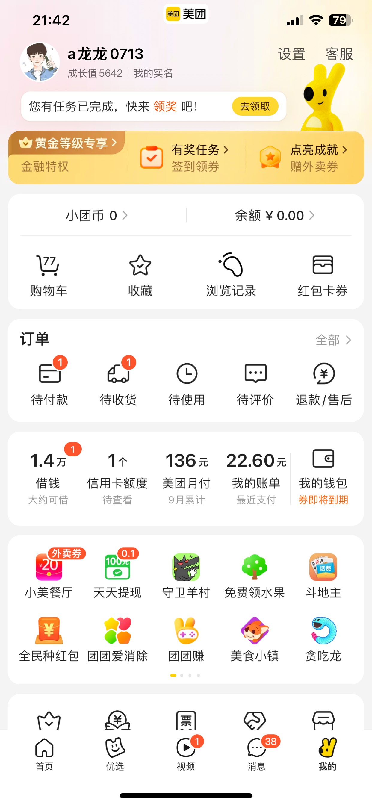 这个是通过了还是卡着了



30 / 作者:还是那么遗憾. / 