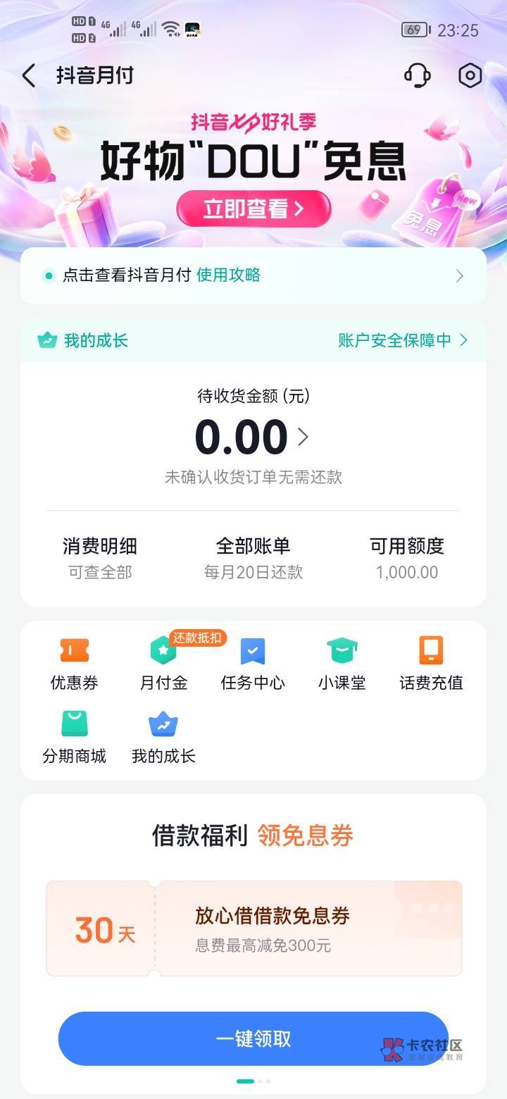 万能老哥抖音月付1000额度怎么一次性T出来呀，我T出来就可以拿去送了，说不定就红了

58 / 作者:是是非非恩恩怨怨过眼云烟 / 