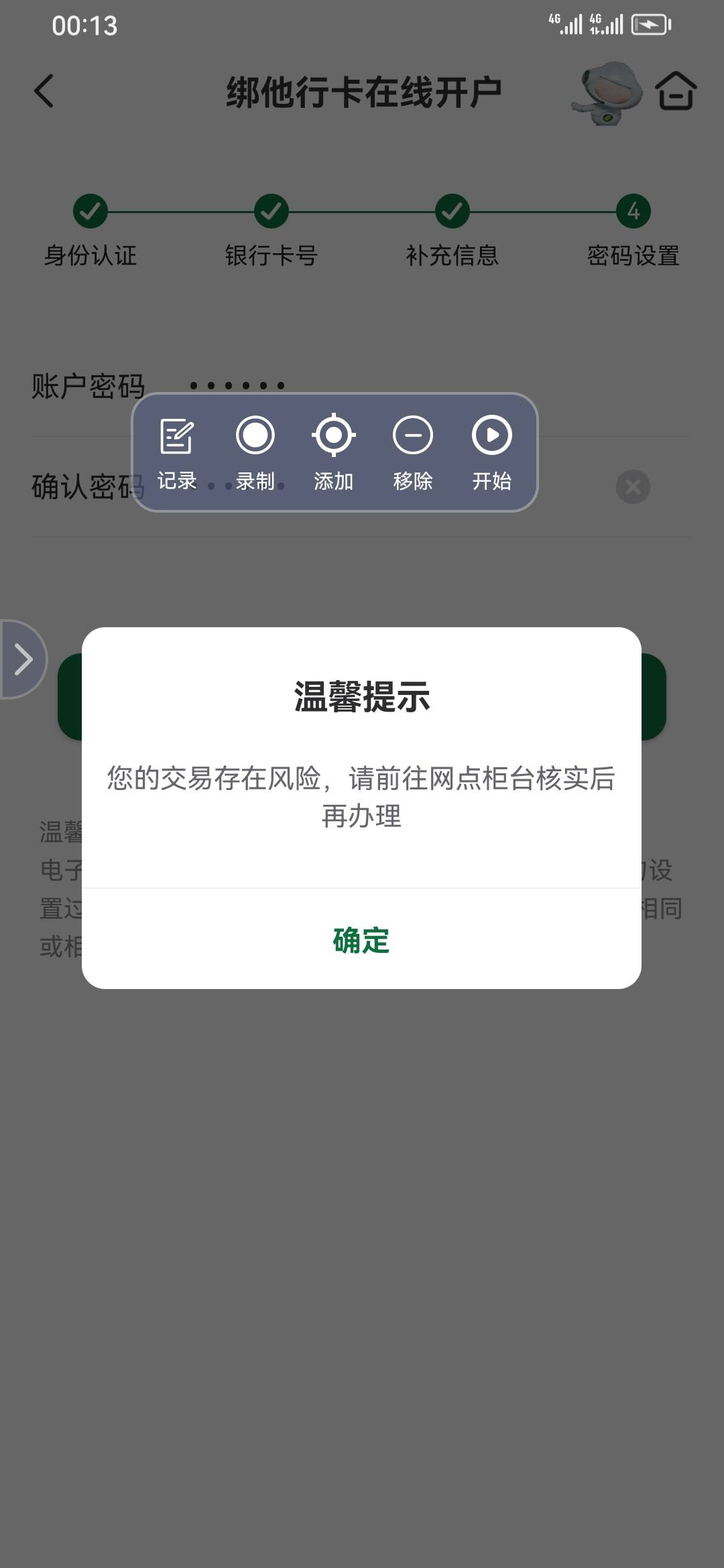 邮储这样怎么通过线上解决，只能去网点吗

68 / 作者:Eiejfn / 