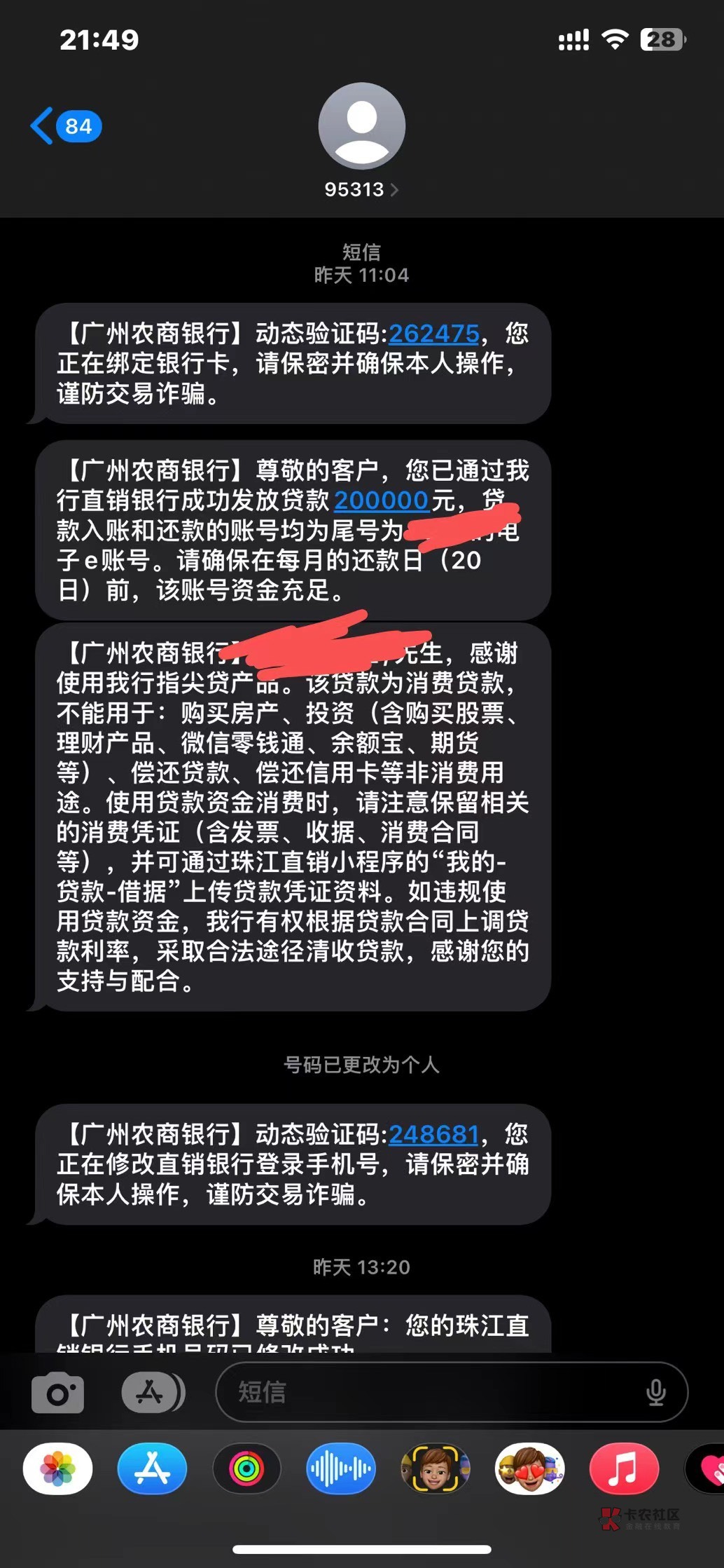 娘嘞真下了 我做过启航了然后这个月听说有新的学历贷就搜索了一下！真的下了我giao！7 / 作者:顽强的小土狗 / 