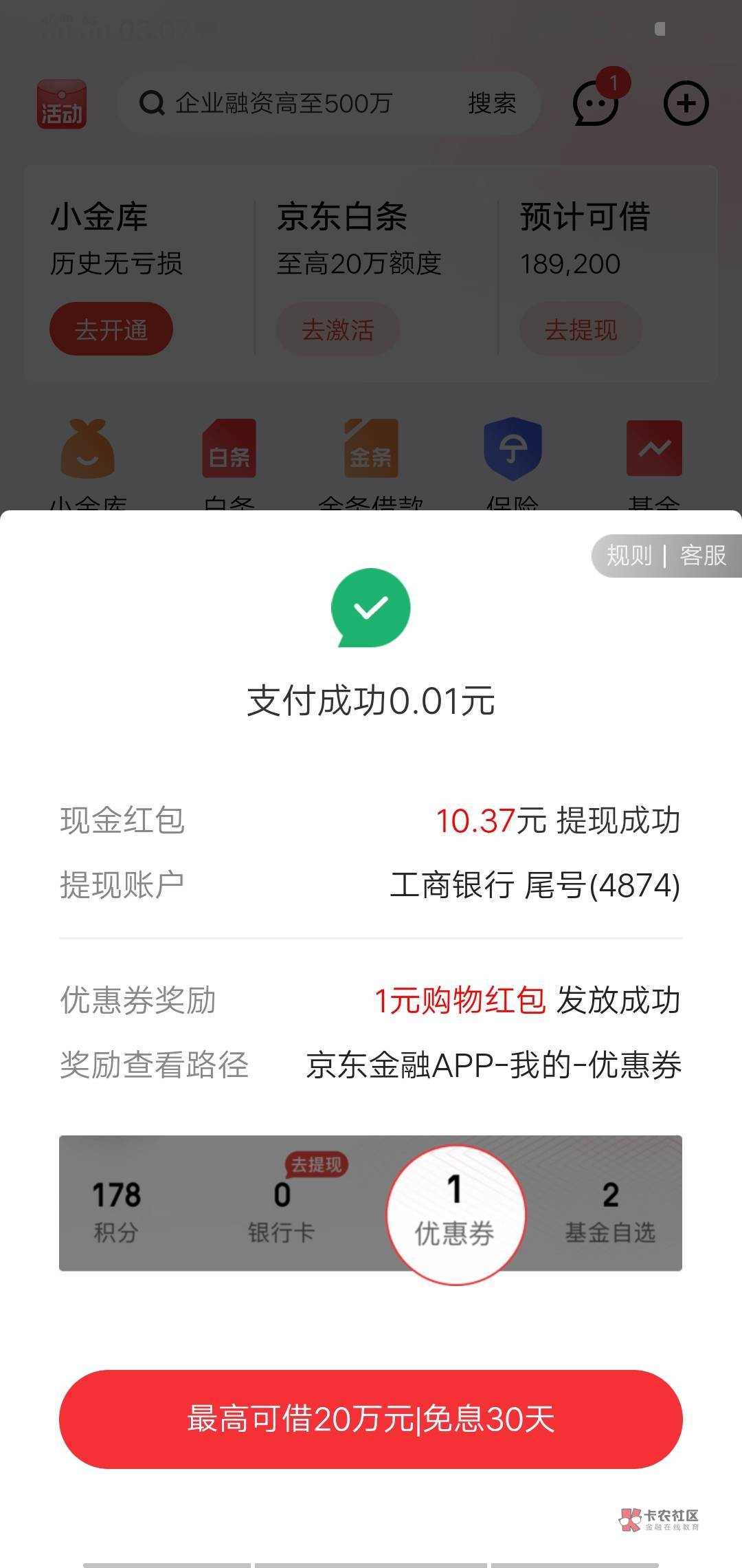 第一毛啊这东子的京东金融注销SM又可以申请一回，我记得搞了好几回了



33 / 作者:钛合金草鱼 / 