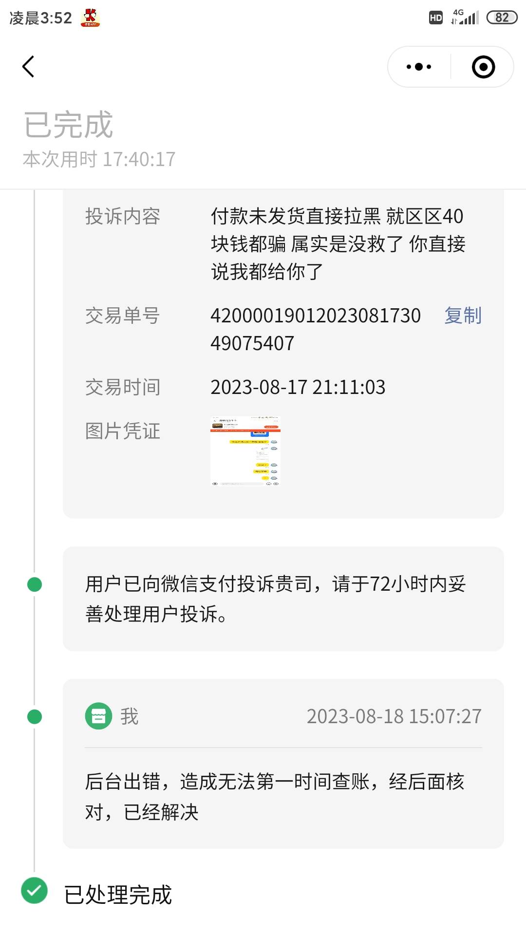 码被老哥搞废了唉，凭良心开车没黑过哪个老哥一分钱，之前一个老哥不是第一时间发我单30 / 作者:北半球墨西哥湾 / 