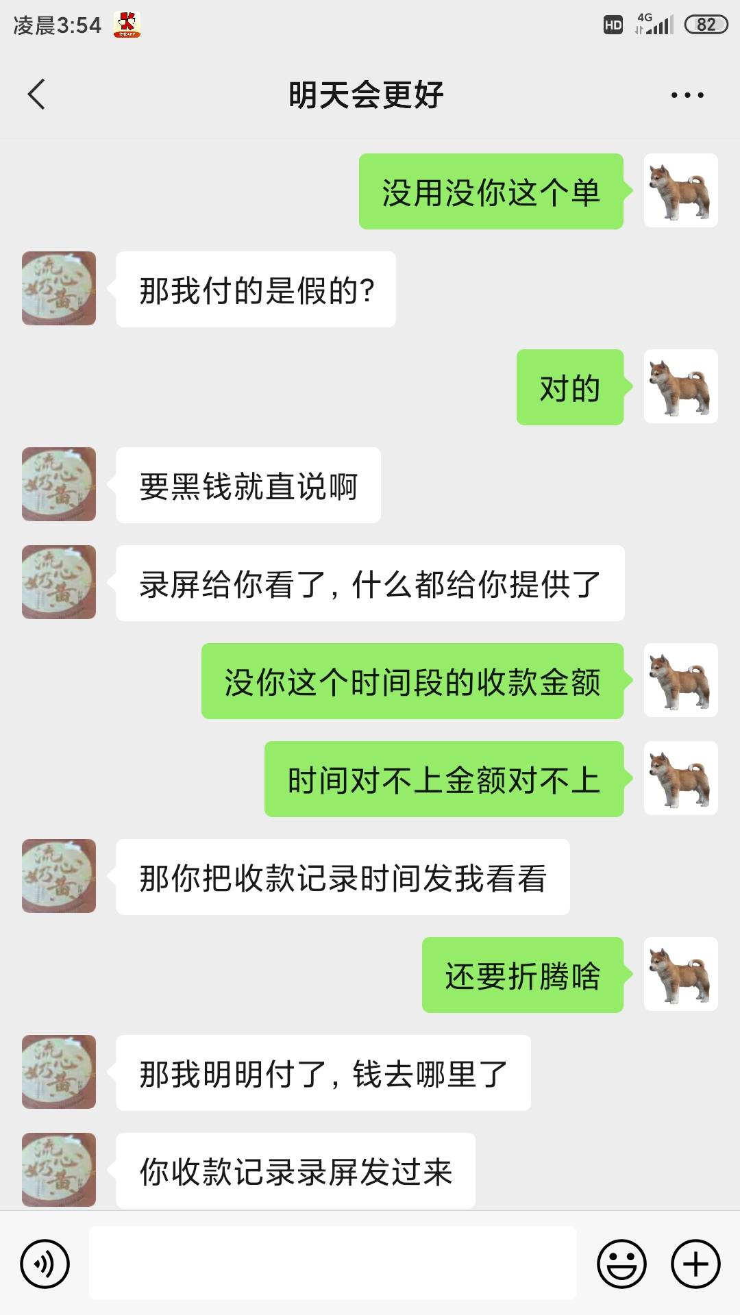 码被老哥搞废了唉，凭良心开车没黑过哪个老哥一分钱，之前一个老哥不是第一时间发我单28 / 作者:北半球墨西哥湾 / 