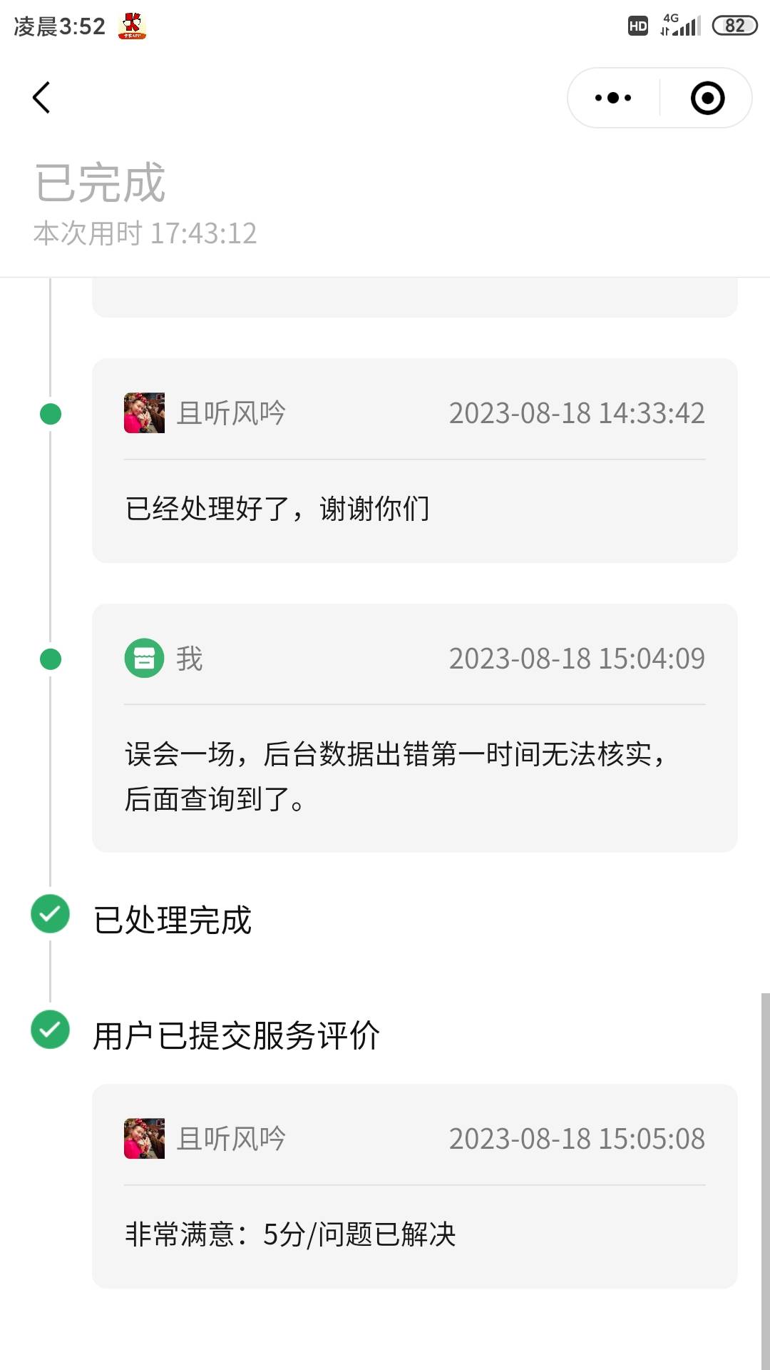 码被老哥搞废了唉，凭良心开车没黑过哪个老哥一分钱，之前一个老哥不是第一时间发我单84 / 作者:北半球墨西哥湾 / 