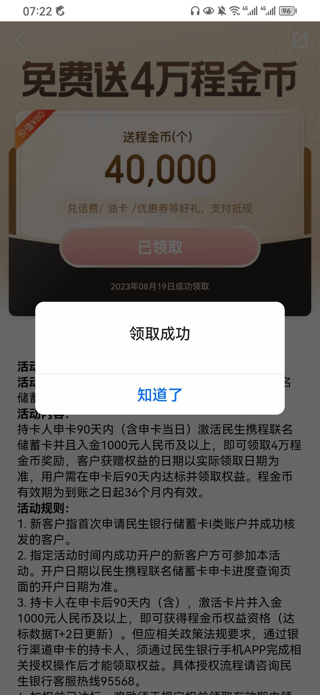 谢谢老哥@晚夜微雨问海棠 发的民生携程卡七月份激活的只能柜台使用也可以领


43 / 作者:ㅤㅤ浪子♡ / 