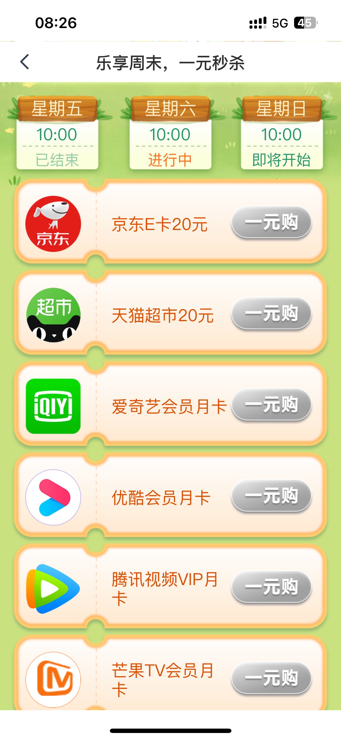 邮储北京1买20，有的人进不去，入口在评论区

33 / 作者:啾啾jo / 