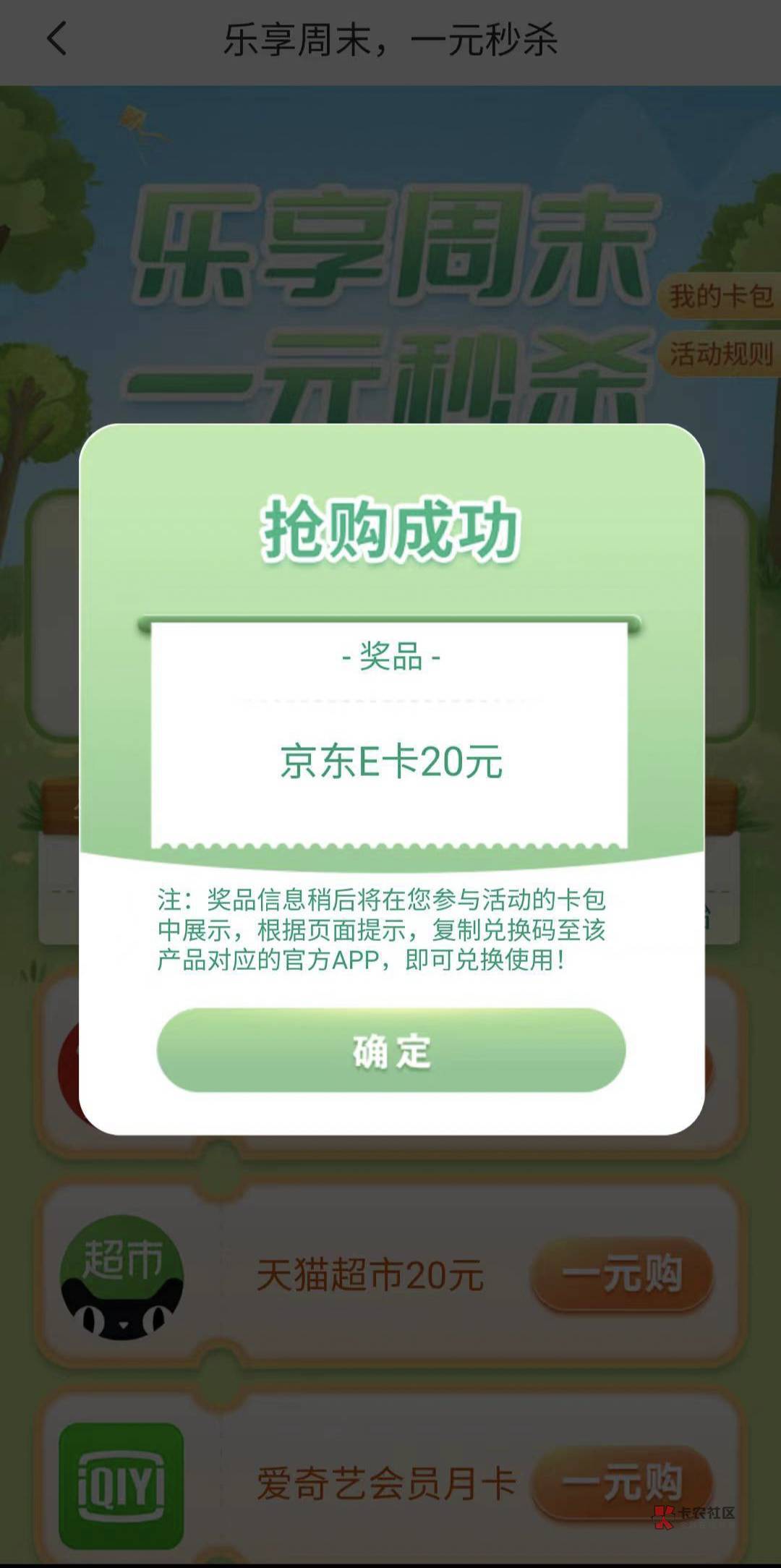 邮储北京丝滑，开卡进就不是受邀了


52 / 作者:达濠他爷爷 / 