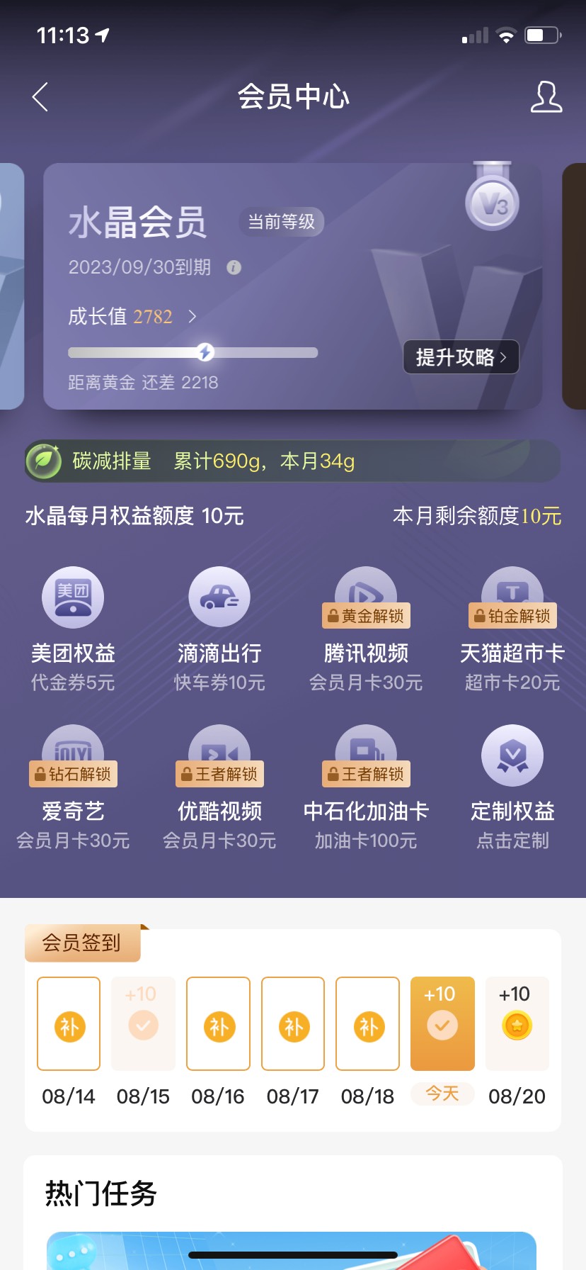 出美团10，滴滴快车10，滴滴代金券10，带价留

36 / 作者:君无念 / 