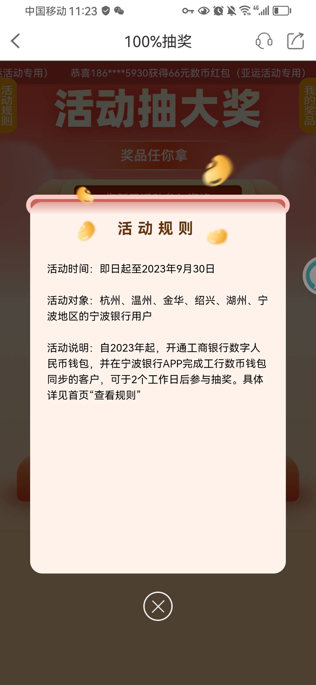 宁波银行这个要在数币钱包开工行数币绑定宁波银行升级二类吗？还是通过其他入口？


61 / 作者:小手冰凉凉爽 / 