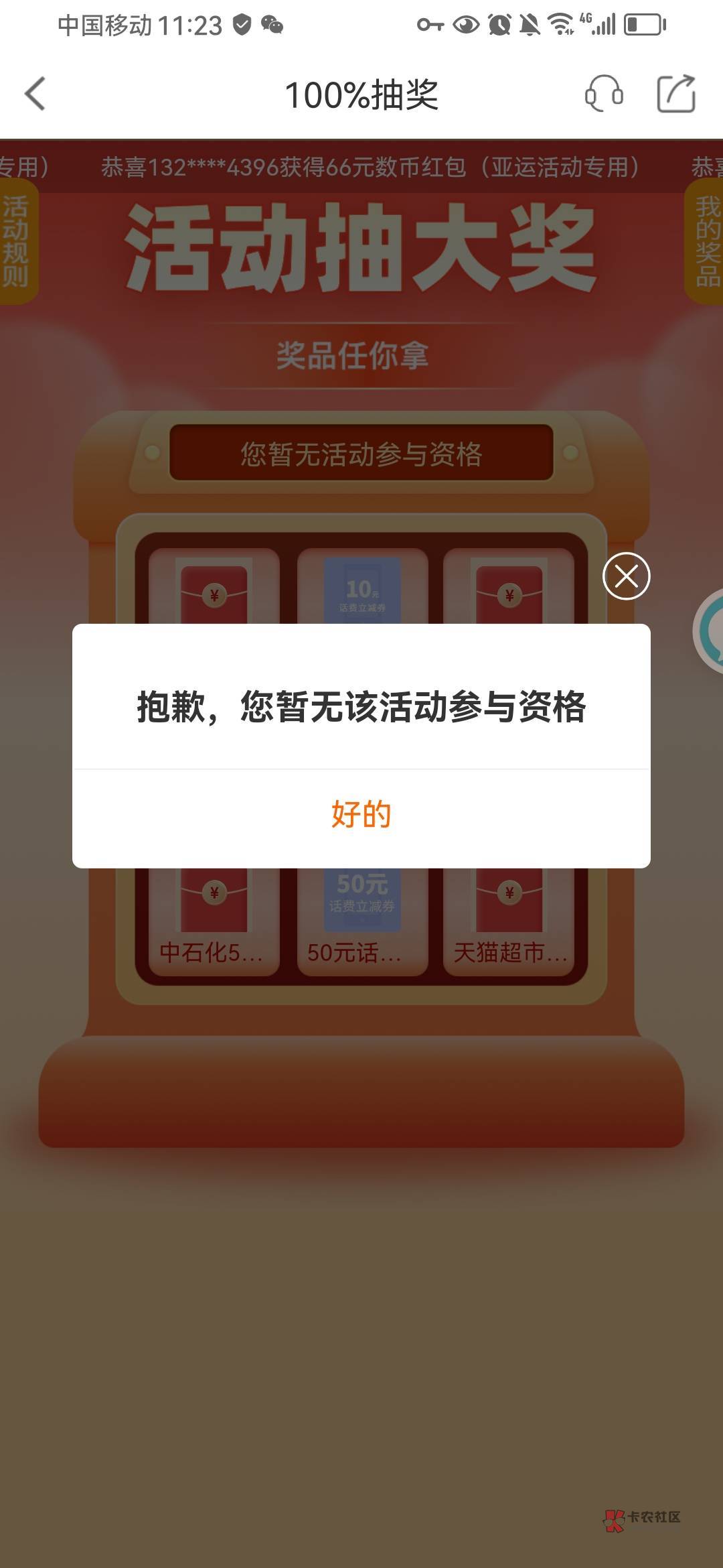 老哥们，宁波银行快捷支付开通不了阿，帮不了支付宝和vx阿


68 / 作者:小手冰凉凉爽 / 