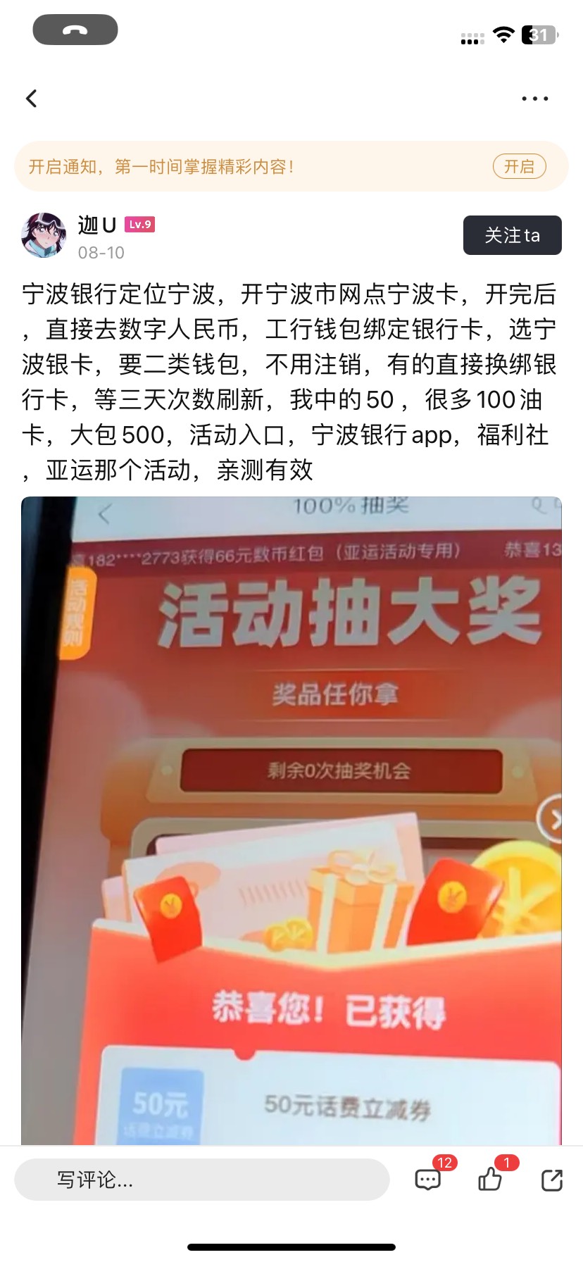 宁波银行金水为啥不偷呢，可能是太复杂了

2 / 作者:吾携清风揽星河 / 