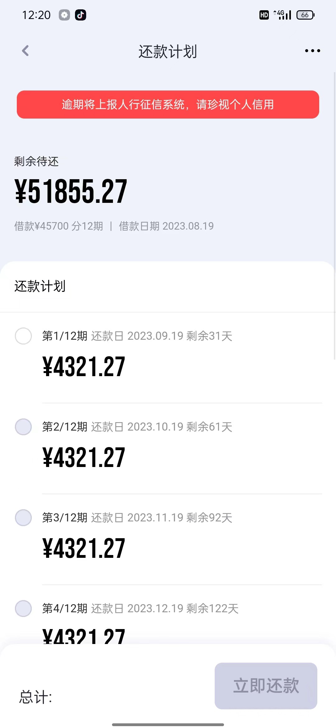 yqg下款，又来网贷了，yqg 刚刚借出来45700又出了个40000 。...9 / 作者:fyj哥哥 / 