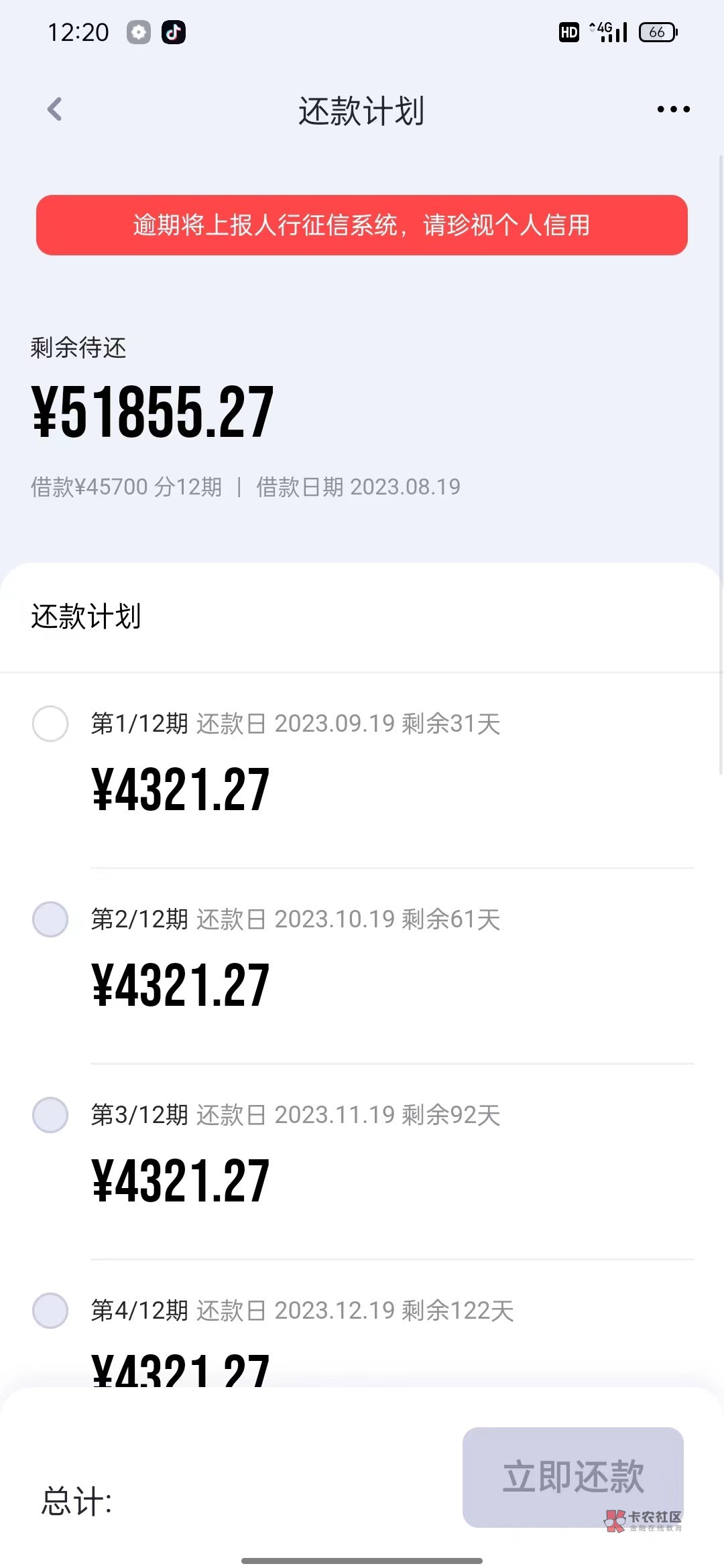 yqg下款，又来网贷了，yqg 刚刚借出来45700又出了个40000 。...94 / 作者:fyj哥哥 / 