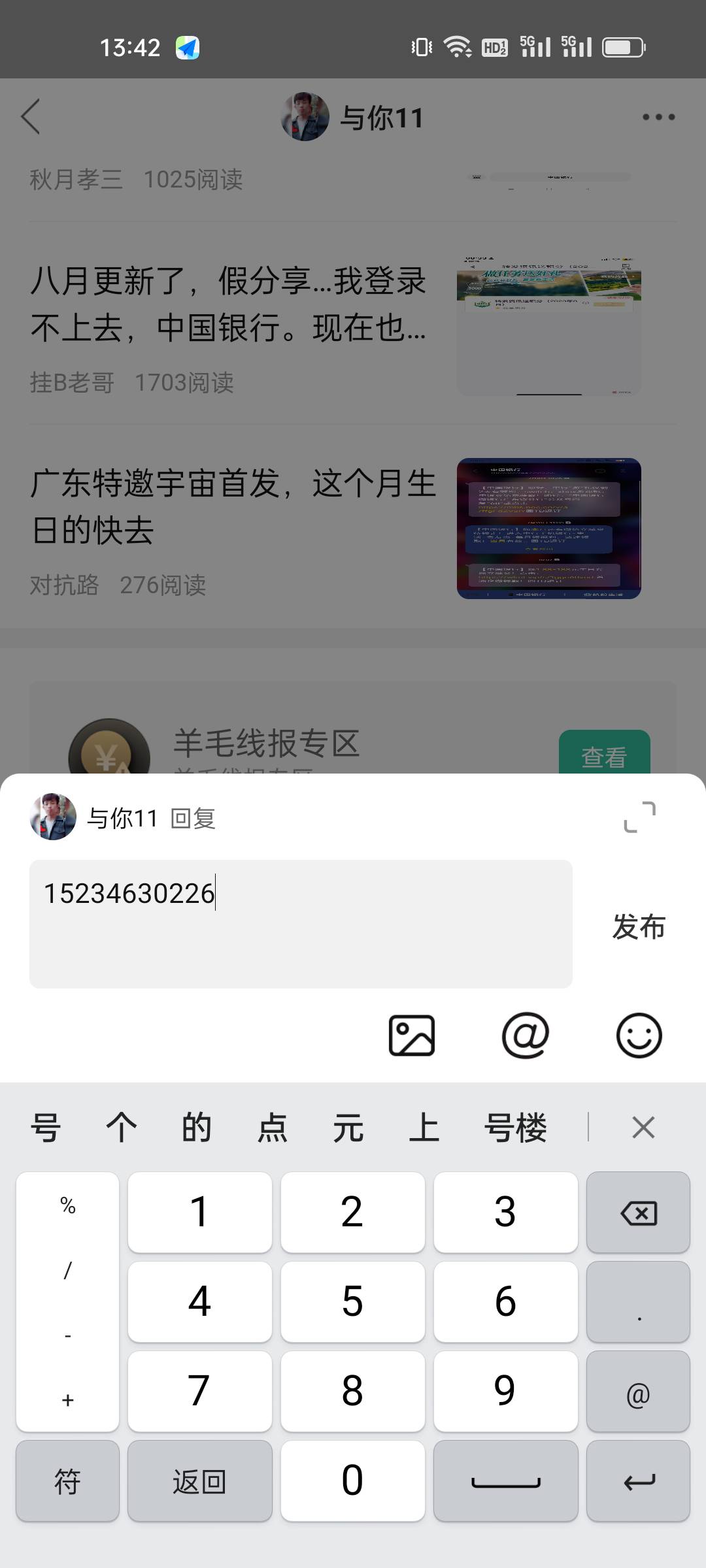 挖矿的软件，实名需手持  拥25毛  我可代做任务   能卖的时候自己上去卖
88 / 作者:与你11 / 