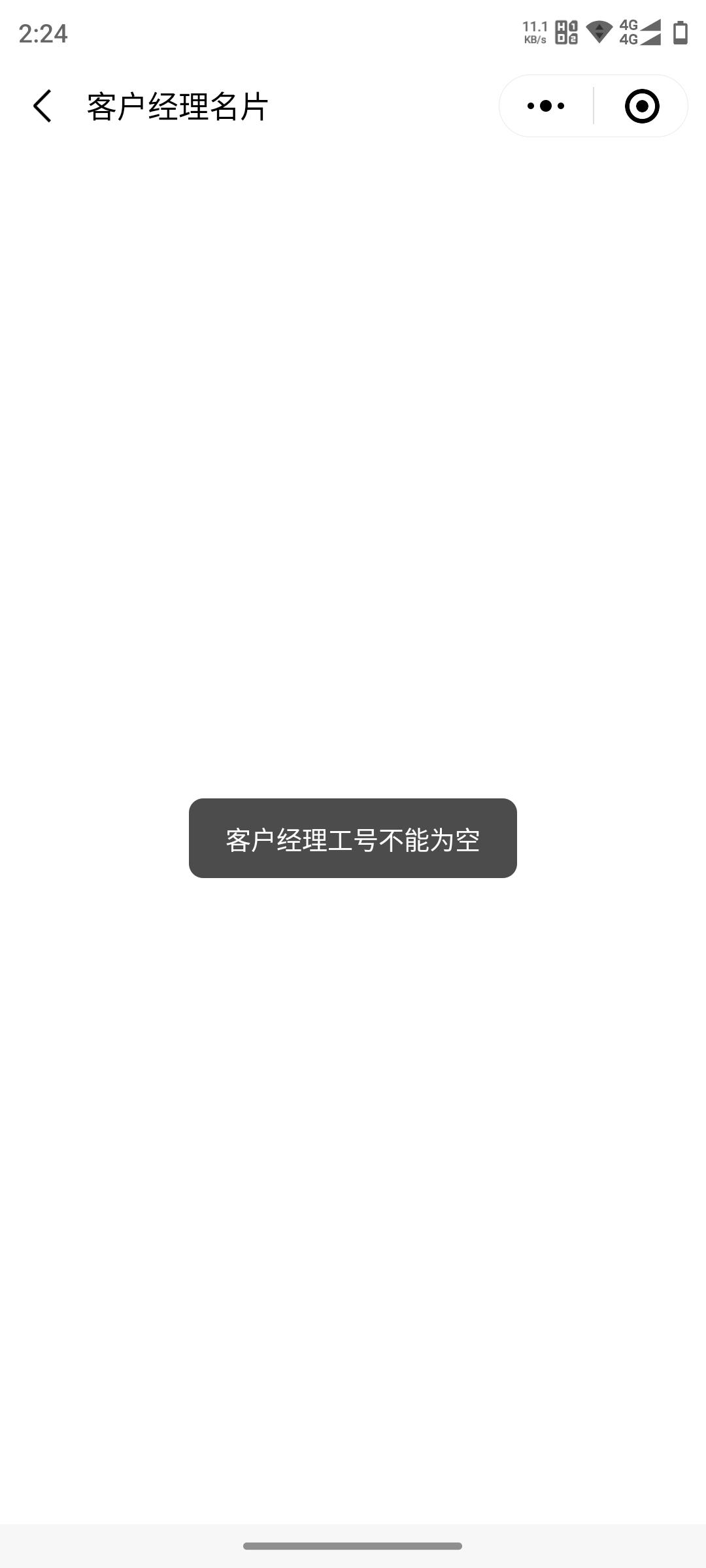 浙商银行 昨天添加不了企业微信 今天添加成功了 4.6毛


21 / 作者:O帝 / 