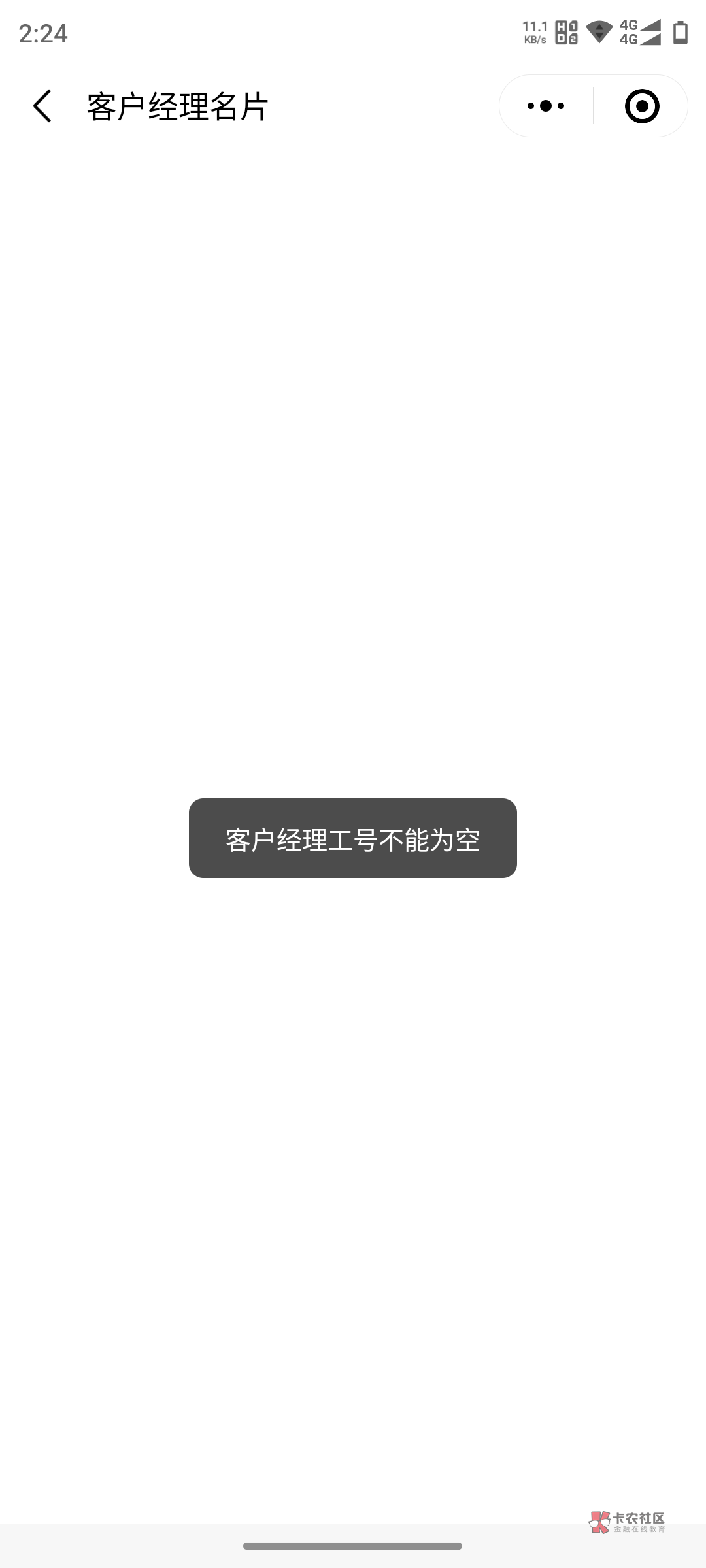 浙商银行 昨天添加不了企业微信 今天添加成功了 4.6毛


63 / 作者:O帝 / 