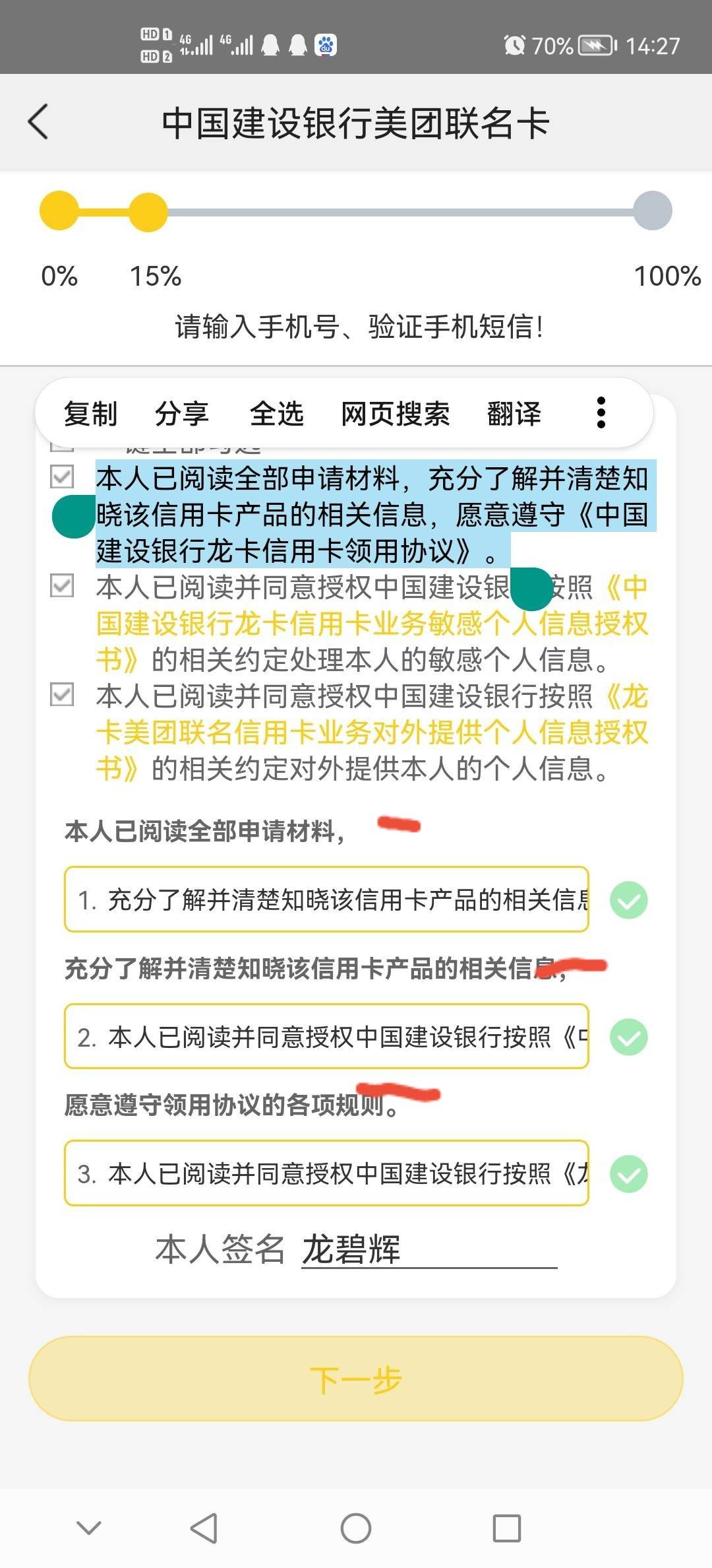 二推美团建行，外挂021，尝试下；
什么都不下，当前信用卡90天两个，小袋一个，很花，3 / 作者:春夏秋冬暖夏凉 / 