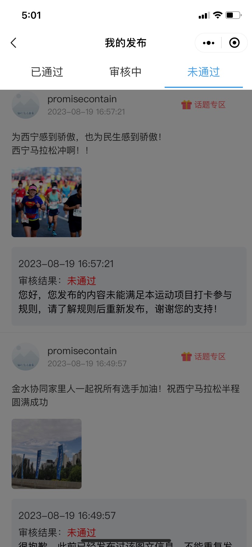 民生审核员有那个大病，不骂不通过




70 / 作者:小飞辊来咯 / 