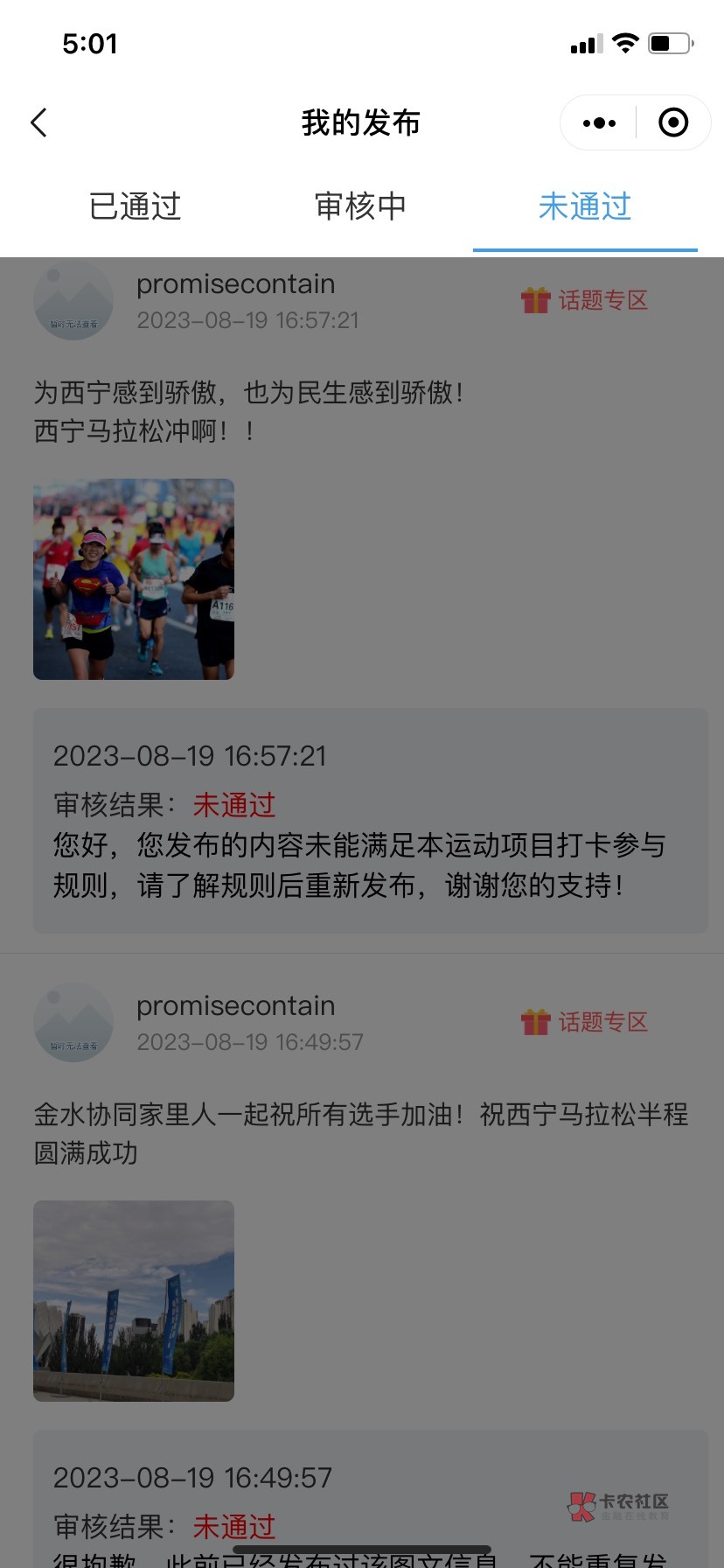 民生审核员有那个大病，不骂不通过




77 / 作者:小飞辊来咯 / 