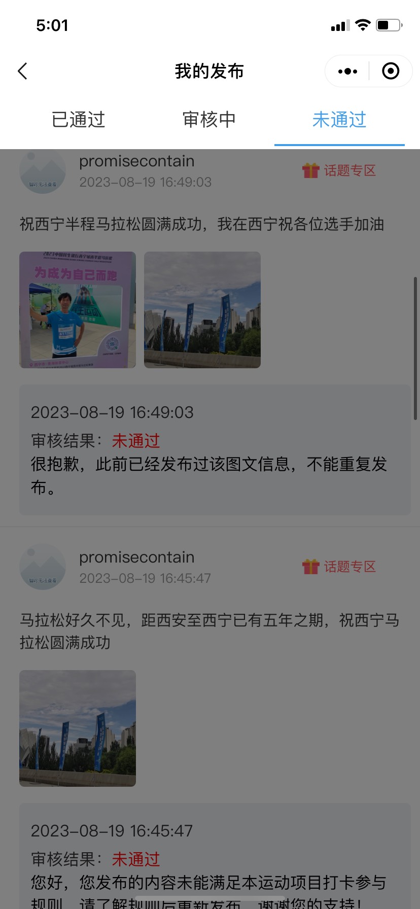 民生审核员有那个大病，不骂不通过




27 / 作者:小飞辊来咯 / 