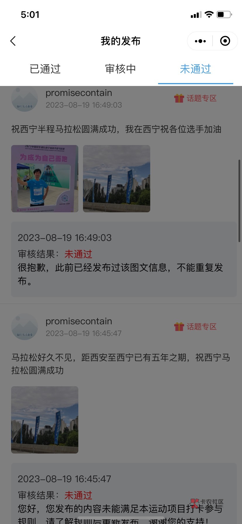 民生审核员有那个大病，不骂不通过




87 / 作者:小飞辊来咯 / 