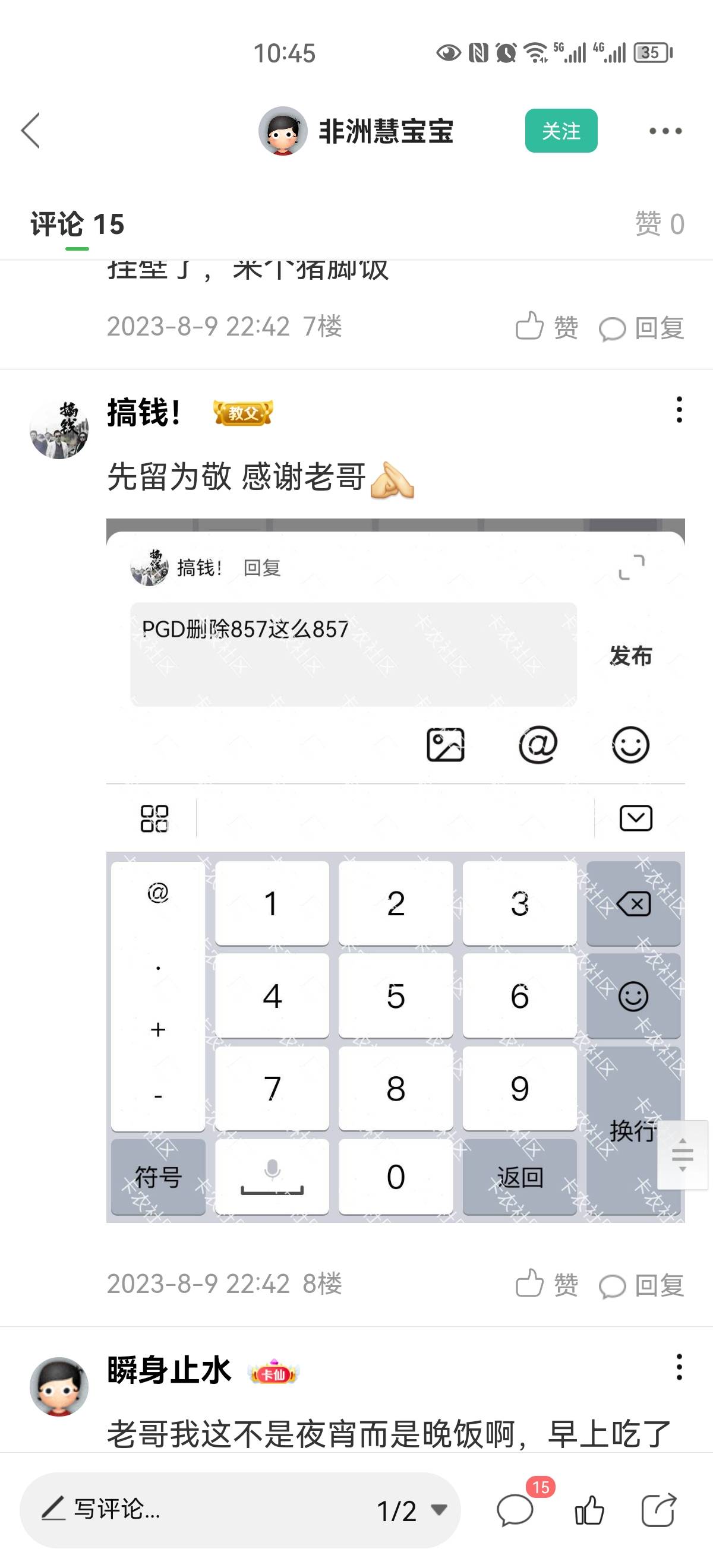 民生一张8.88一张2要的留，8出
81 / 作者:搞钱！ / 