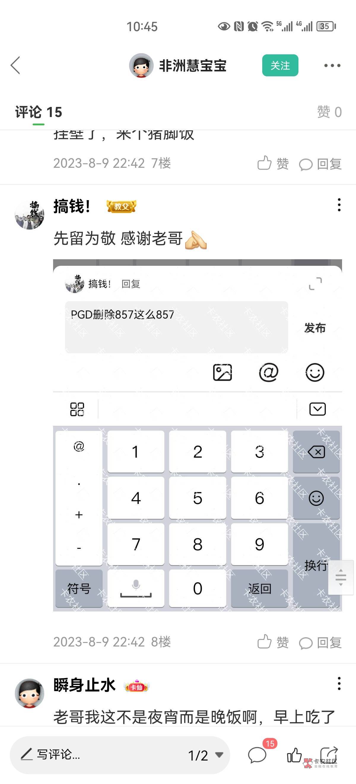 民生一张8.88一张2要的留，8出
3 / 作者:搞钱！ / 