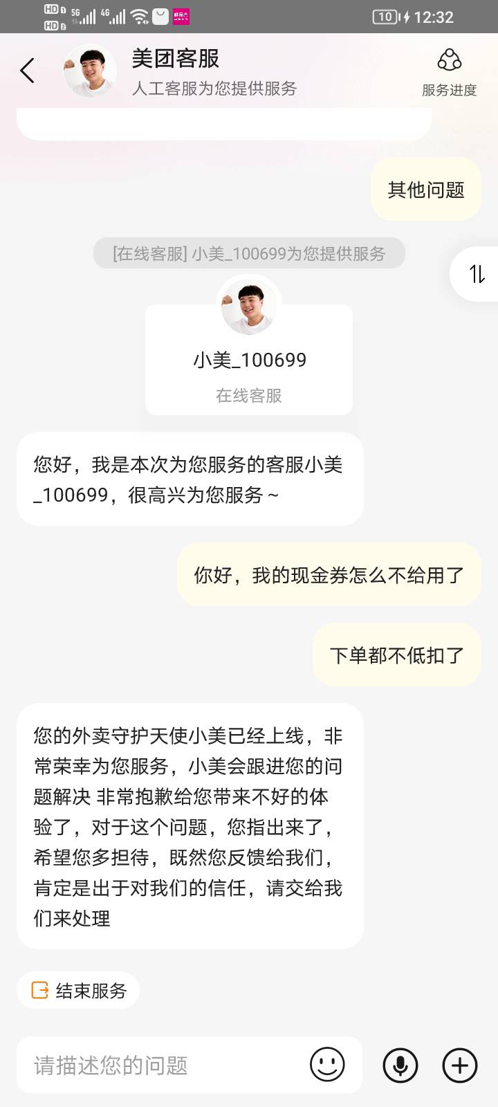 美团新人4张5元现金券充了一次5q币竟然不给用了，客服给我整笑了

63 / 作者:啥也下了 / 