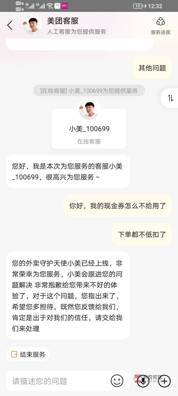 美团新人4张5元现金券充了一次5q币竟然不给用了，客服给我整笑了

21 / 作者:啥也下了 / 