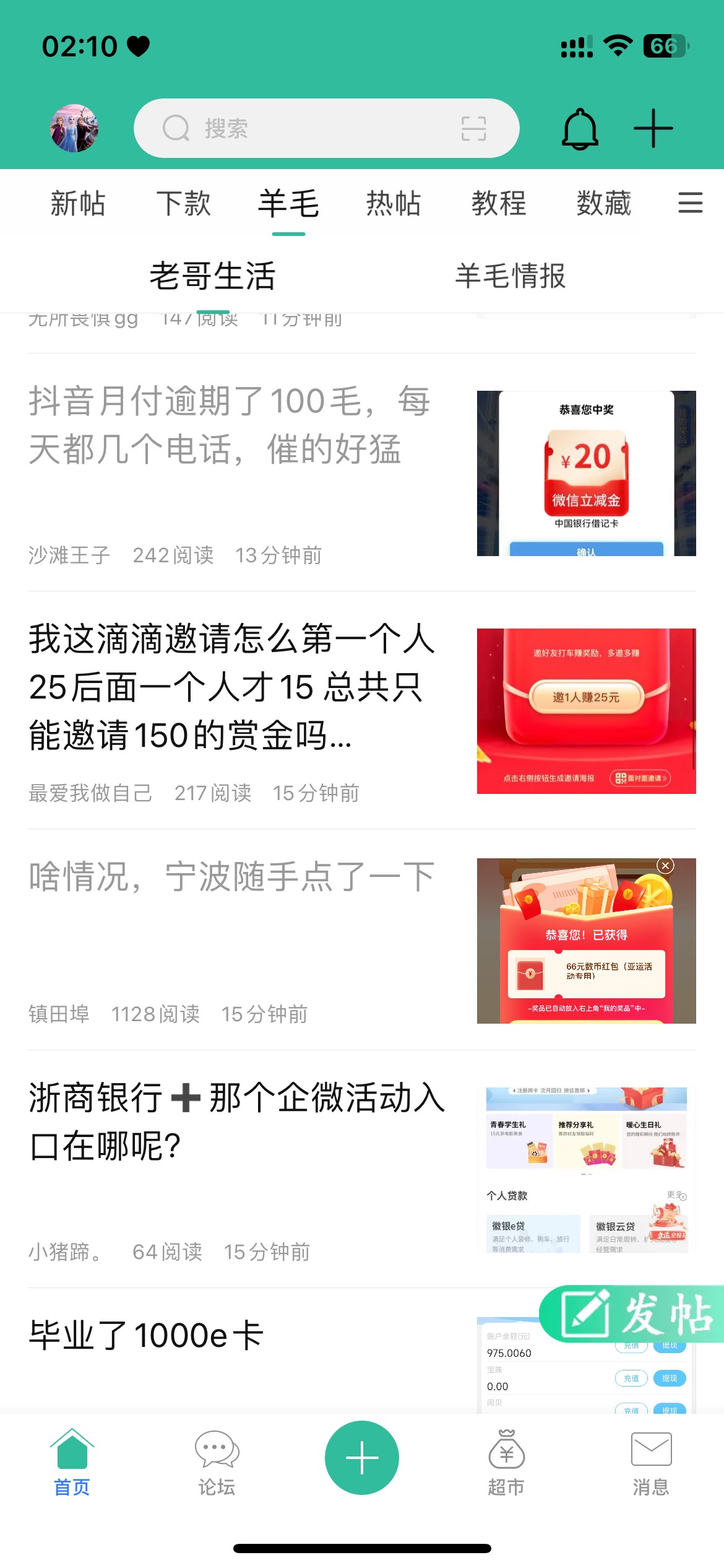 宁波银行又被举报了，这些狗东西，祝你永远低保


12 / 作者:晚夜微雨问海棠 / 