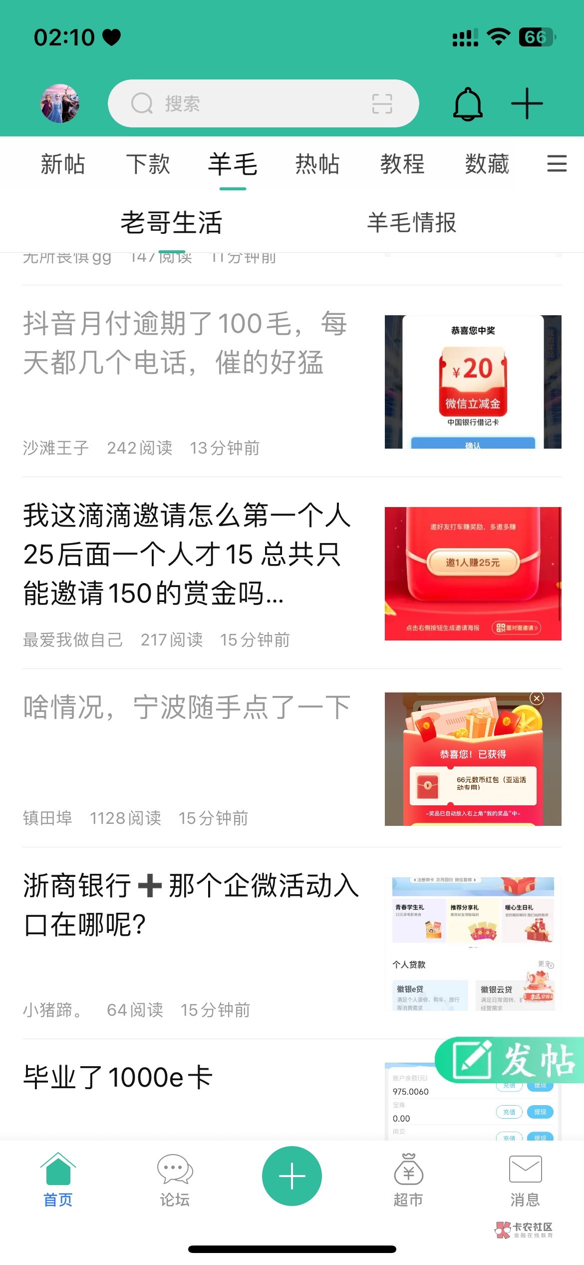 宁波银行又被举报了，这些狗东西，祝你永远低保


89 / 作者:晚夜微雨问海棠 / 