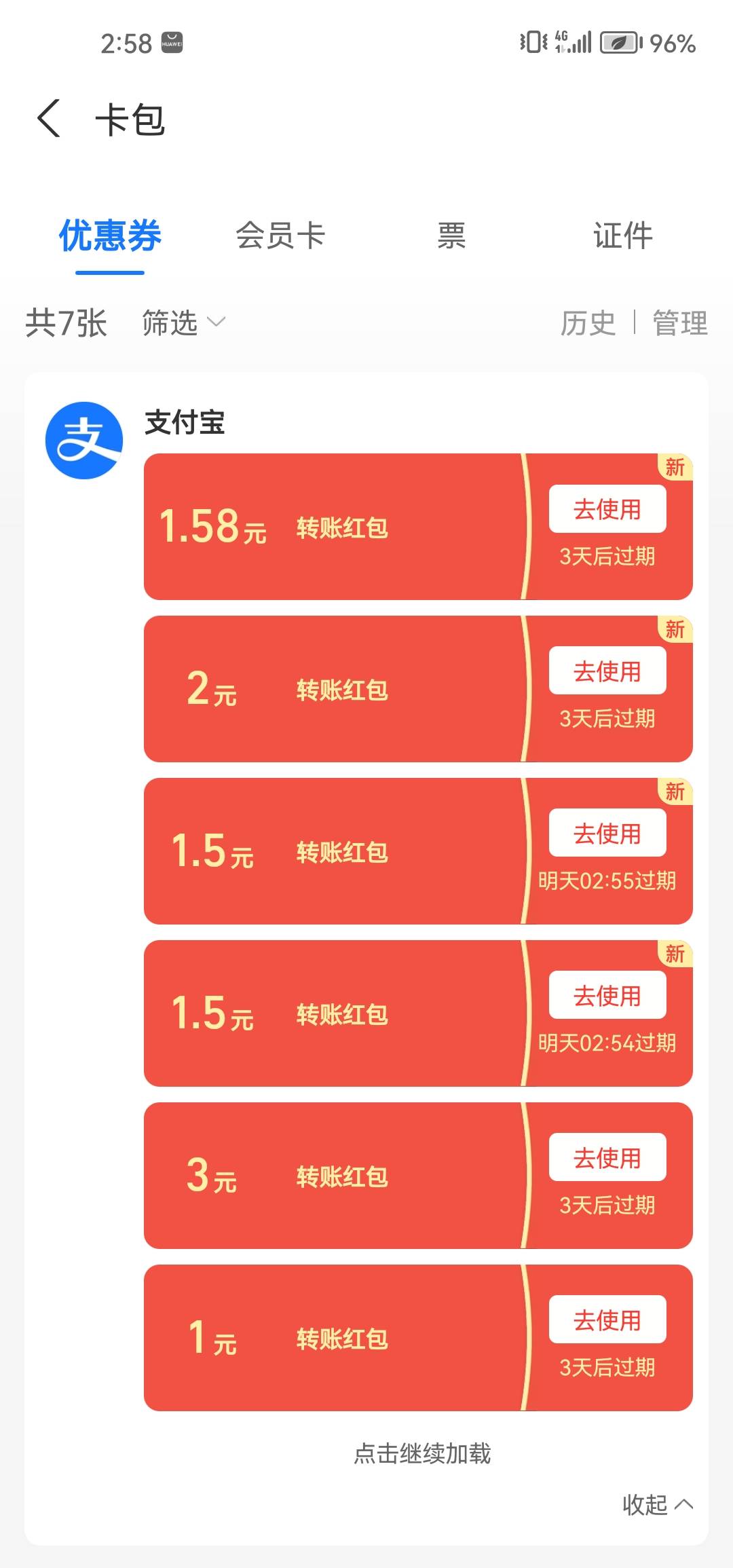 小猪发的月月赚15毛到手

17 / 作者:卡农180 / 