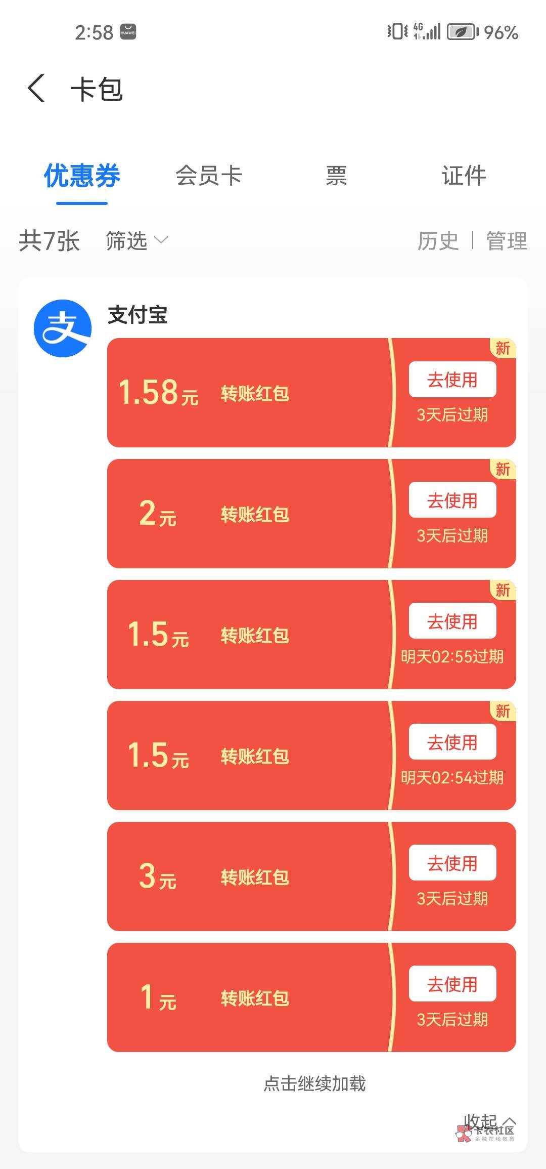 小猪发的月月赚15毛到手

77 / 作者:卡农180 / 