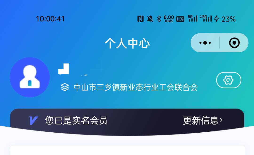 中山工会之前入过且没更新信息的可以去领清凉券 我东莞的都能领



18 / 作者:1oo敬明 / 